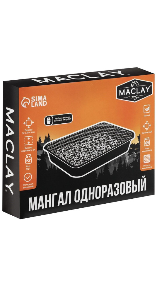 Maclay Мангал 32х26х6 см #1