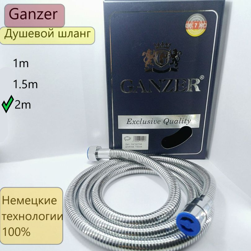 Шланг для лейки Ganzer 2m. Душевой шланг #1