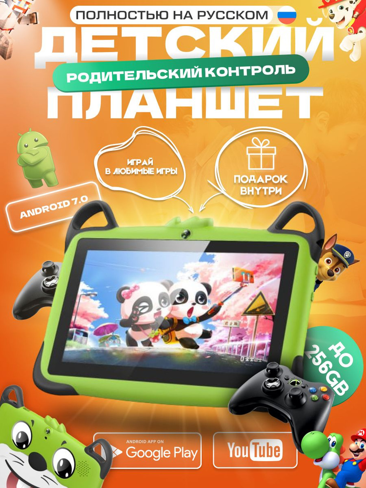 Детский планшет Wintouch K717, 7" 8 ГБ/8 ГБ, зеленый #1