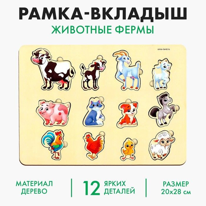 Вкладыш Животные фермы, 12 вкладышей #1