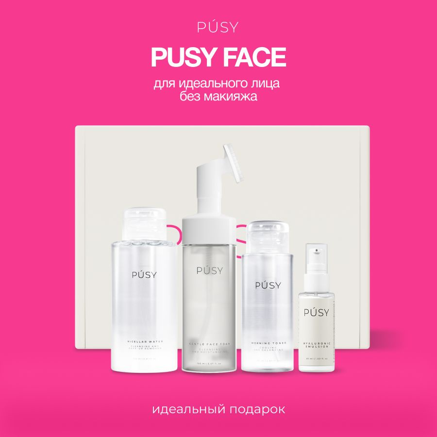 PUSY Подарочный набор косметики для ухода за лицом бьюти бокс FACE - купить  с доставкой по выгодным ценам в интернет-магазине OZON (1132952773)