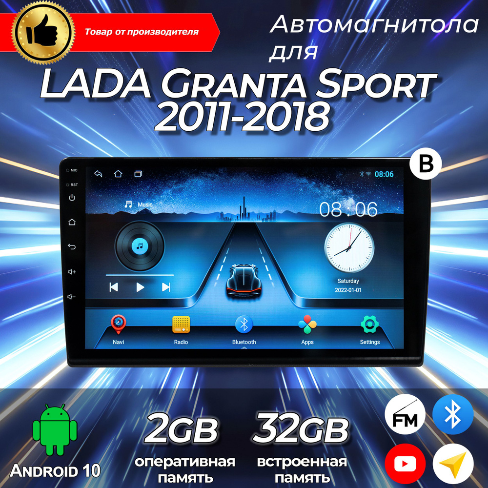 Штатная магнитола TS-7/ Lada Granta 2011-2018/Лада Гранта / 2+32GB ...
