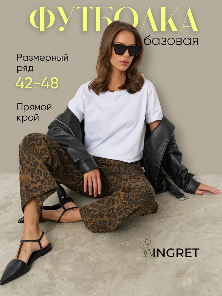 Футболка INGRET #1