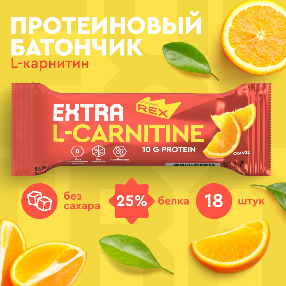 Батончики протеиновые без сахара ProteinRex EXTRA Апельсин c L-Carnitine 18 шт х 40 г, спортивное питание #1