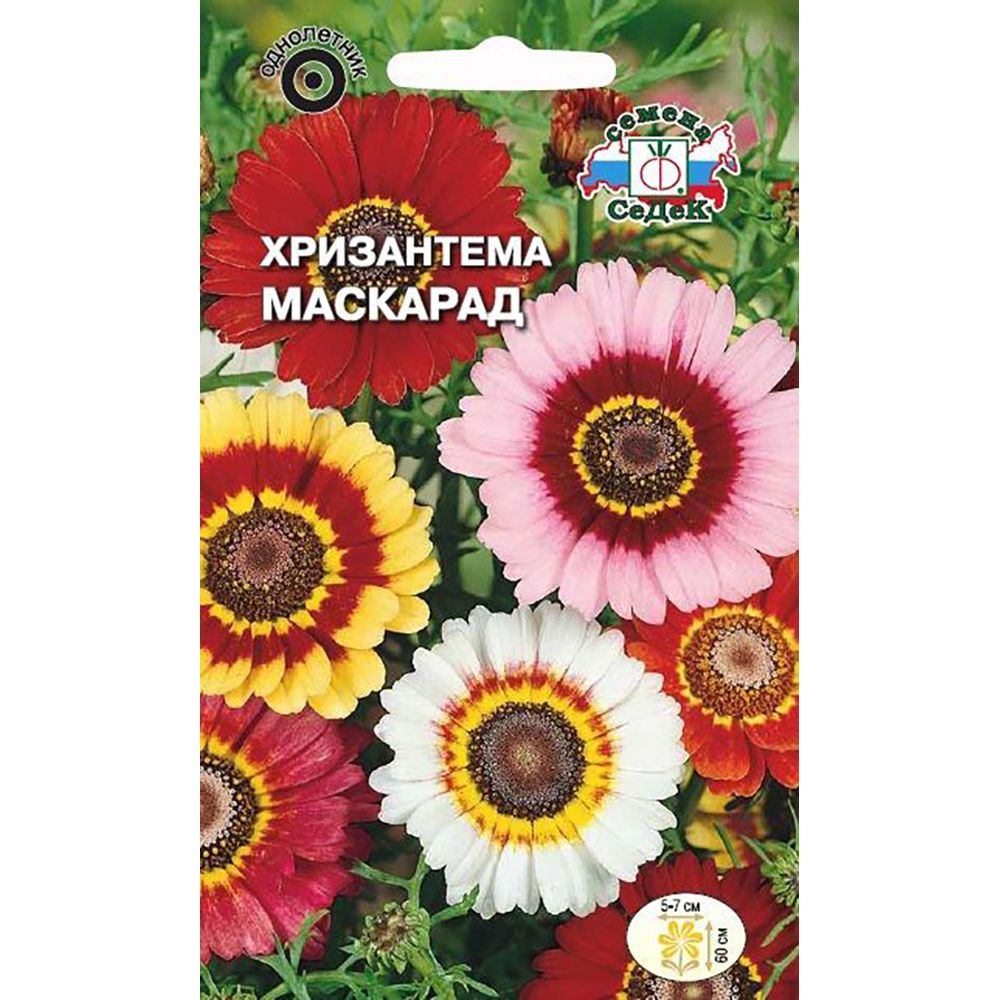 Хризантема Маскарад 0,2 г, 1 упаковка в заказе #1