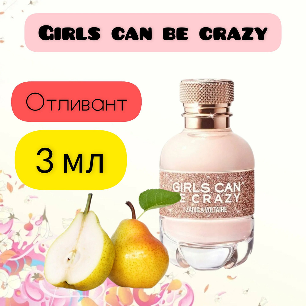  ZADIG&VOLTAIRE Girls Can Be Crazy отливант Вода парфюмерная 3 мл #1