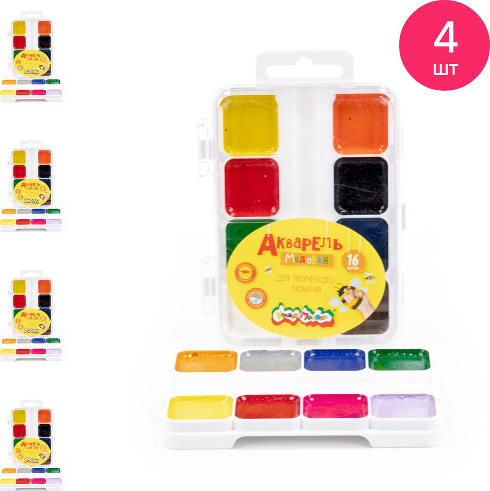 Краски акварельные Каляка-Маляка медовая без кисти на основе натуральных компонентов, 16 цветов / детские #1