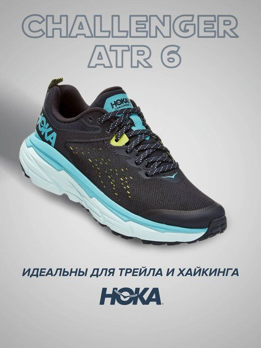 Кроссовки HOKA ONE ONE Спорт #1