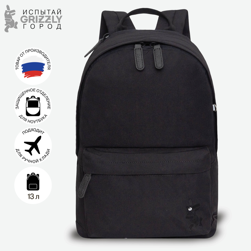 Рюкзак маленький спортивный для школы и путешествий, ткань GRIZZLY RXL-423-5/1  #1