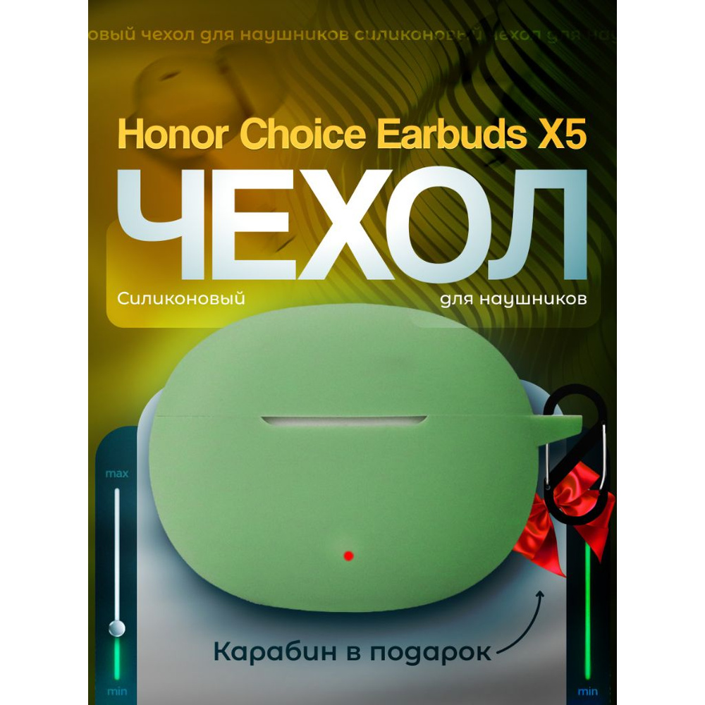 Чехол для наушников Honor Choice Earbuds X5 #1