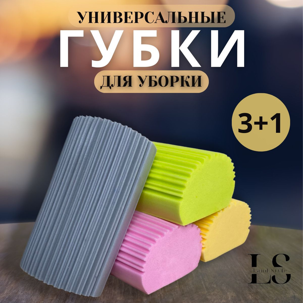 Губка, ПВА, 4 шт. #1