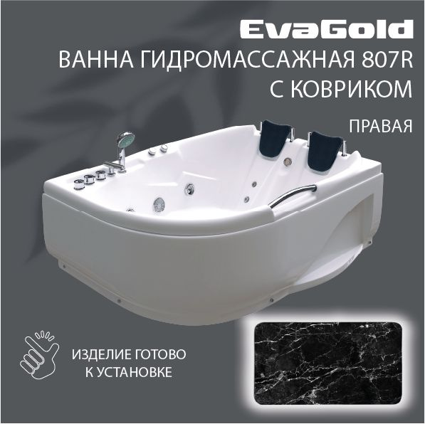 Ванна гидромассажная EvaGold OLB-807 R правая 120х170х65 с ковриком для ванной, черный мрамор  #1
