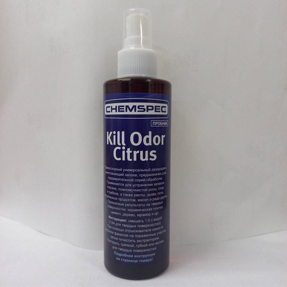 Chemspec Kill Odor Citrus- Пре-спрей, универсальный дезодорант для ковров и мебели, 0,2 л  #1