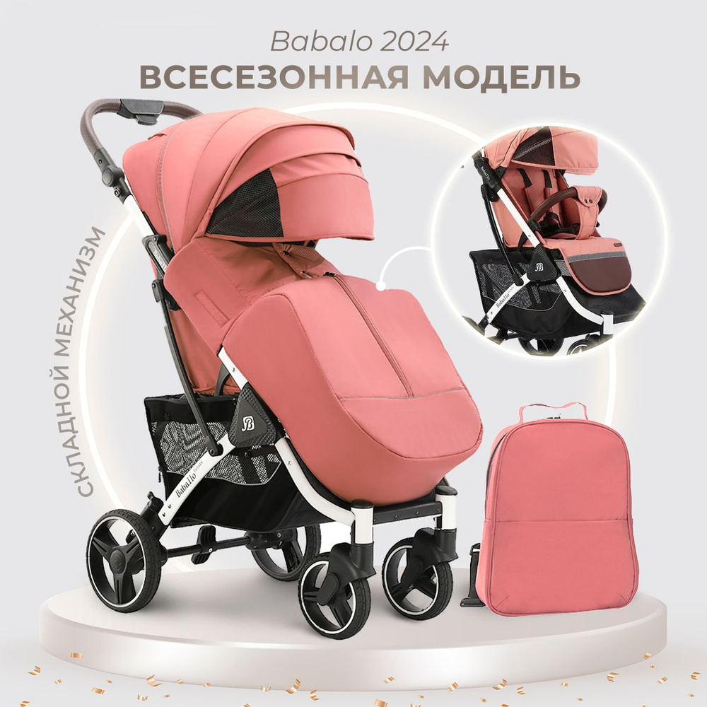 Детская прогулочная коляска Babalo future 2024 NEW Розовая, Рама белая, механическая спинка, сумка в #1