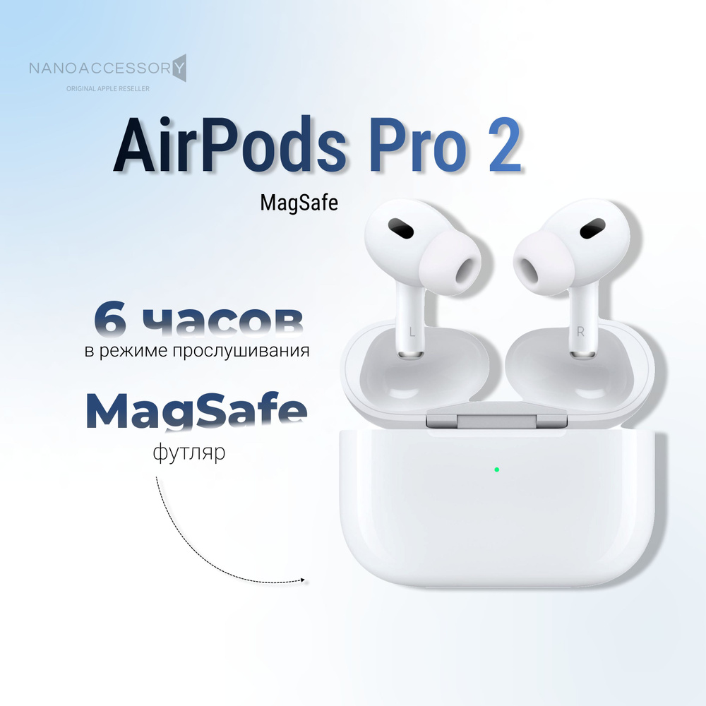 Наушники Apple AirPods Pro 2 поколение с MagSafe Case USB-C 2023 #1