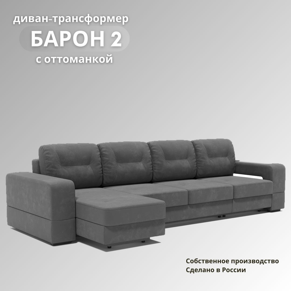 Диван угловой, Механизм пантограф, диван в гостиную. Раскладной. Тик-так, 317х151х90см, серый  #1