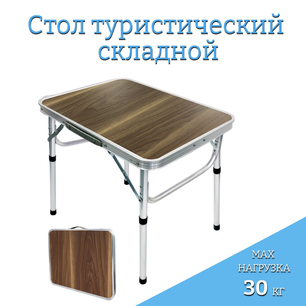 стол складной своими руками | Homemade tables, Wood furniture diy, Outdoor end tables