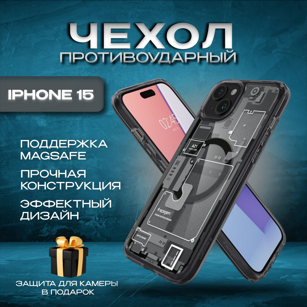 Чехол противоударный с магсейф на iPhone 15 #1