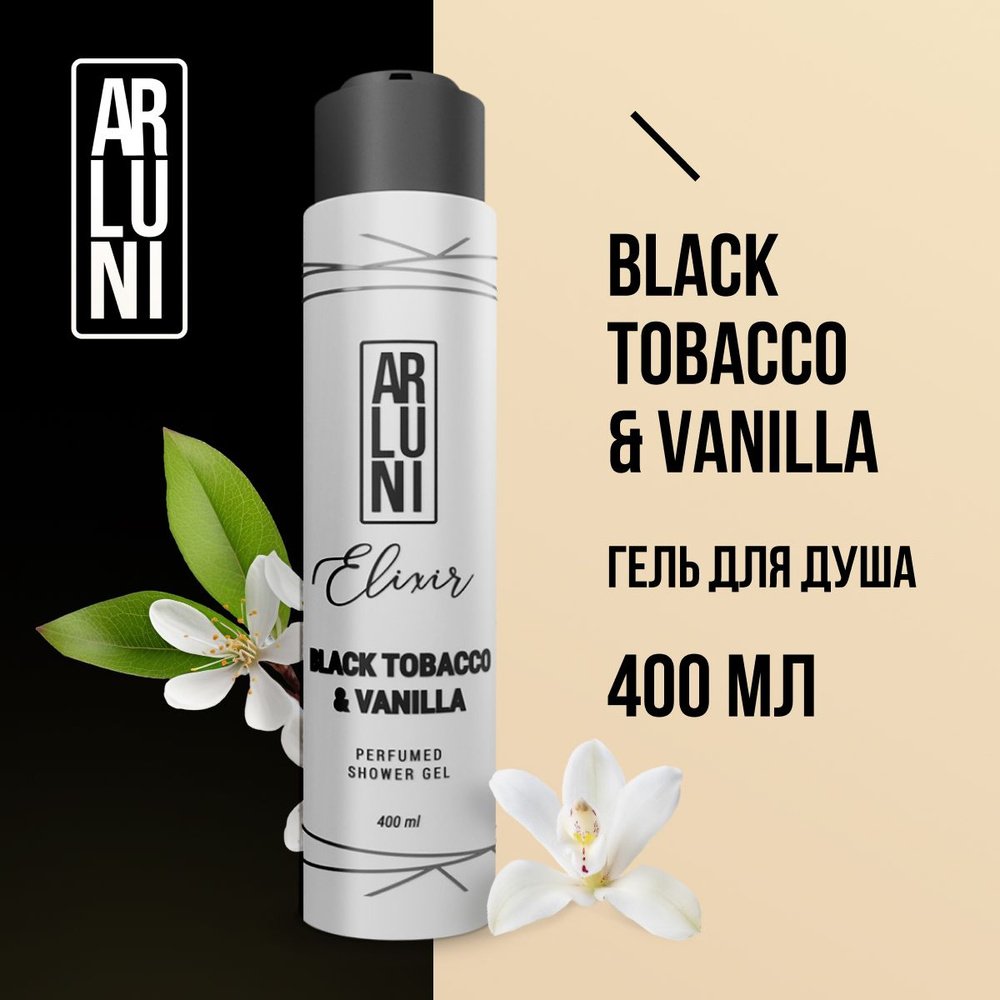 Парфюмированный гель для душа ARLUNI Elixir Black tobacco&vanilla, 400 мл  #1