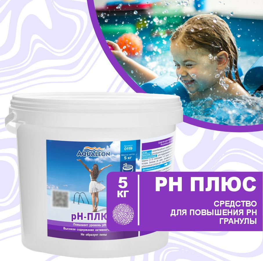 Средство для повышения pH-плюс для бассейна в гранулах, 5 кг Aqualeon. Химия для бассейна  #1