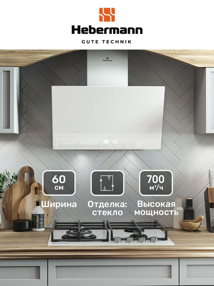 Наклонная кухонная вытяжка Hebermann HBKH 60.4 W, 60 см, белая, кнопочное управление, LED лампы, отделка- #1