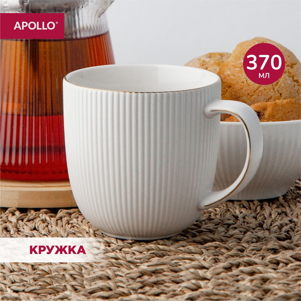 Кружка APOLLO "Ribb" фарфор 370 мл #1