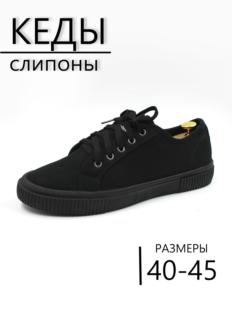 Слипоны Ultimate shop #1