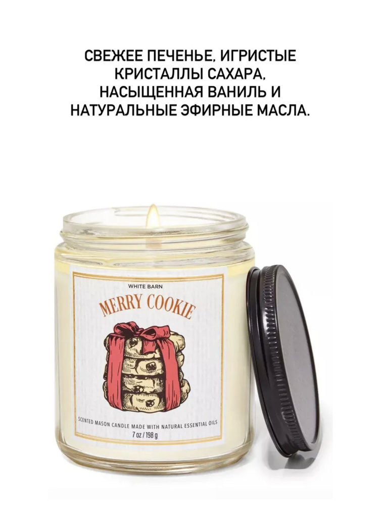 Bath and Body Works Свеча ароматическая "MERRY COOKIE", 11 см, 1 шт #1