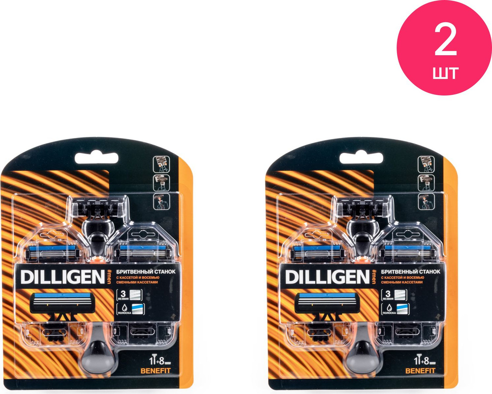 DILLIGEN / Диллиген Бритвенный станок мужской, 3 лезвия, 1шт. + 8 сменных кассет benefit / уход за кожей #1