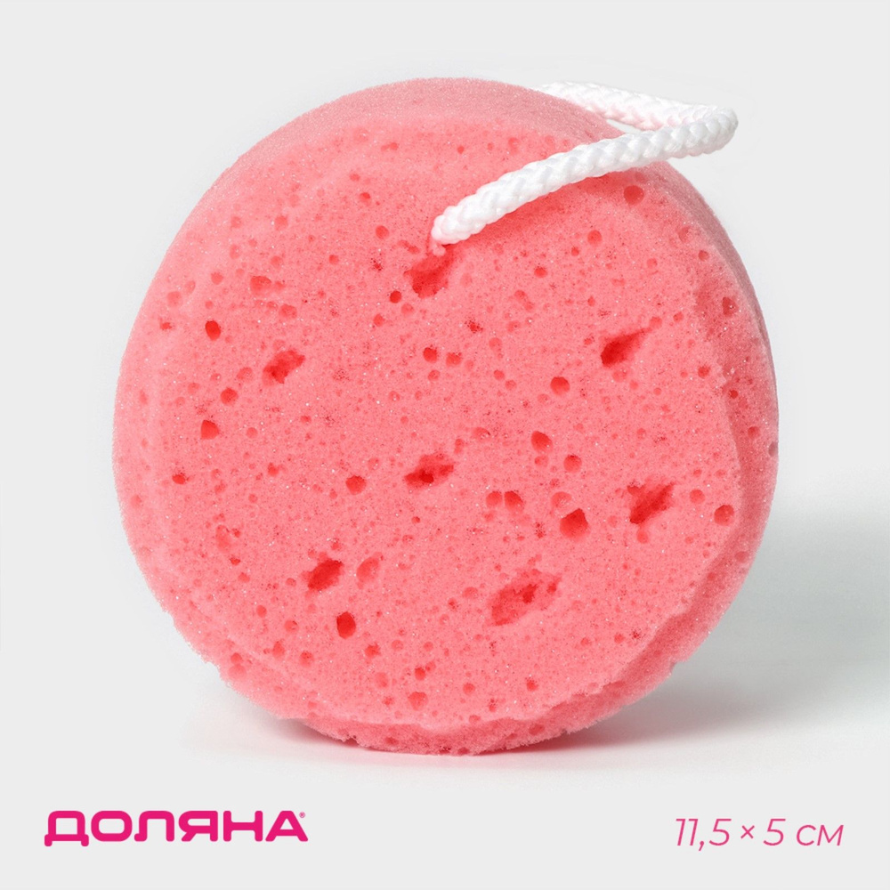 Мочалка для тела Доляна "Cookie", размер 11,5х5 см, цвет розовый  #1