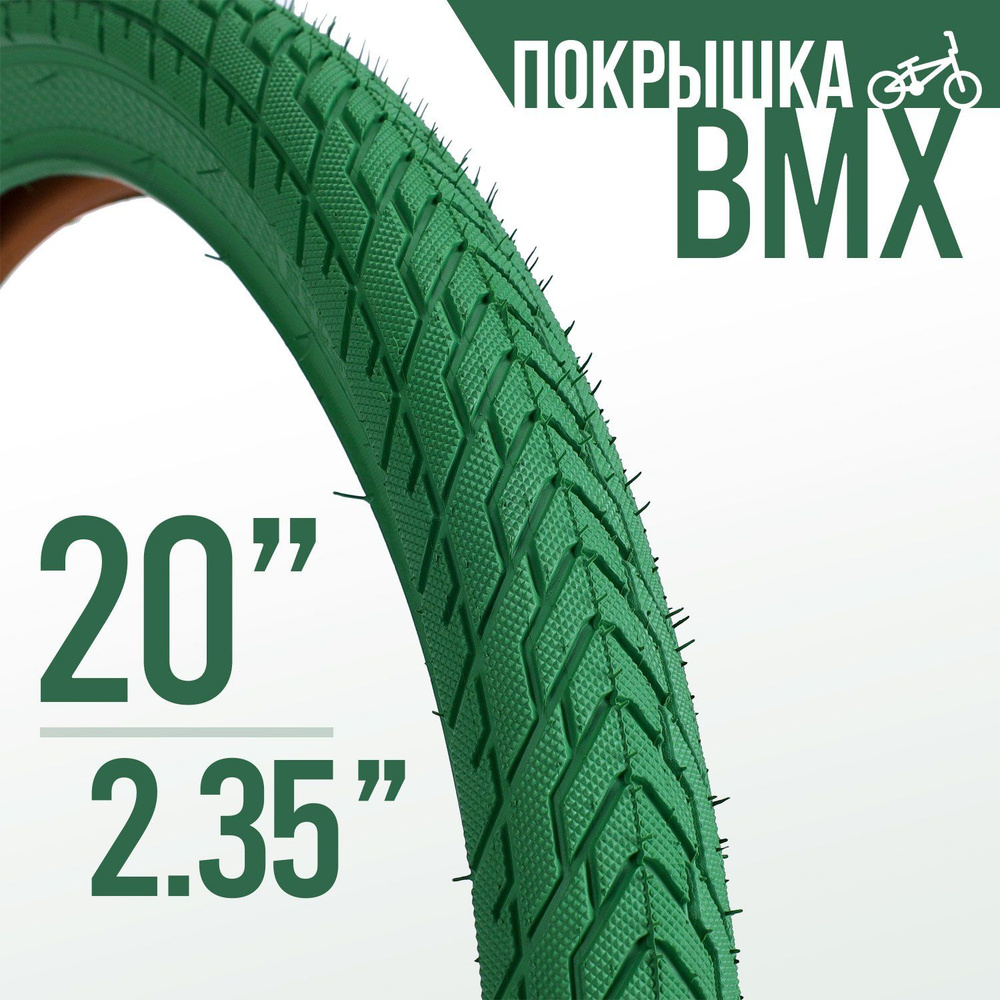 Покрышка для велосипеда BMX WooHoo 20x2.35" зеленая #1