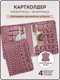 Обложка на паспорт Smart Folder кожаная Чехол на паспорт Подарок маме розовый  #1