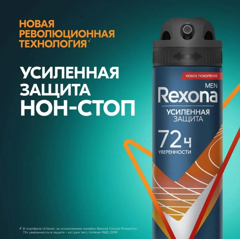 Rexona Дезодорант 150 мл #1