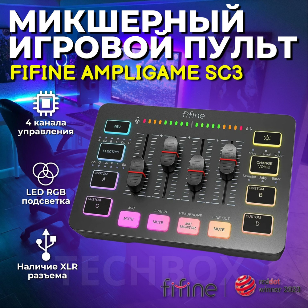 Микшерный пульт (звуковая карта) Fifine AmpliGame SC3, 4 канала, RGB подсветка, XLR разъем, черный  #1