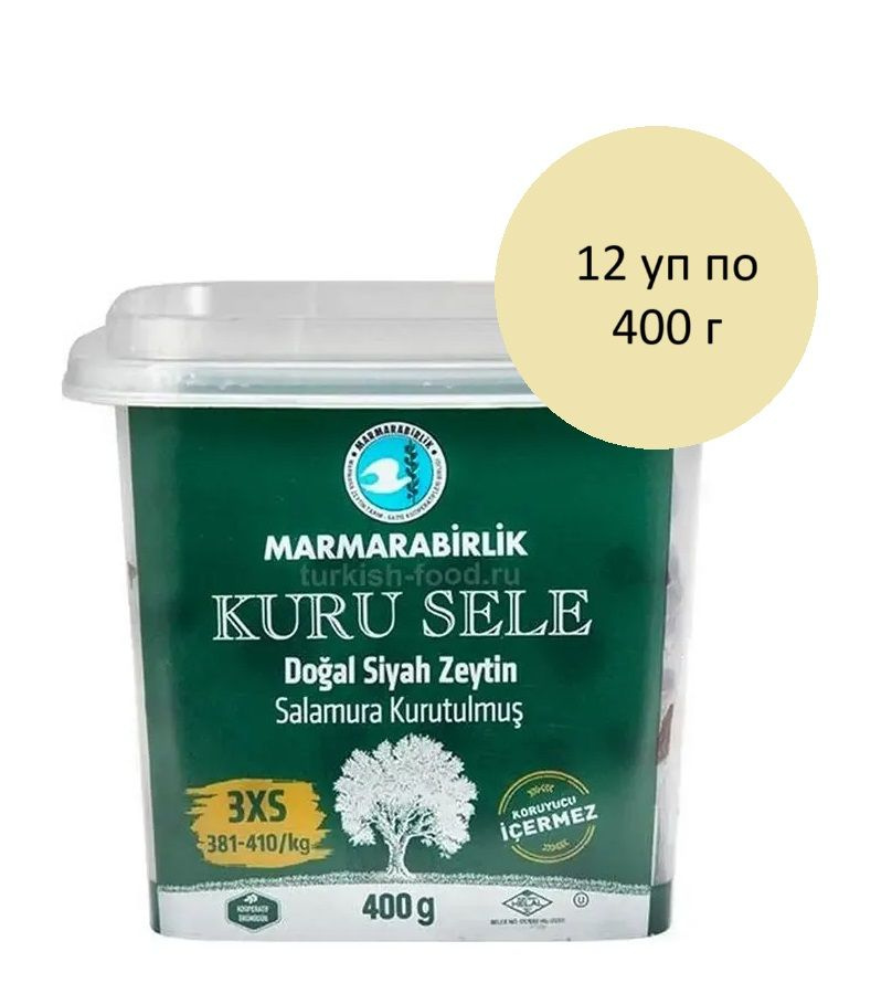 Marmarabirlik Маслины вяленые с косточкой KURU SELE 3XS (381-410) 12 уп по 400 г, 1 блок  #1