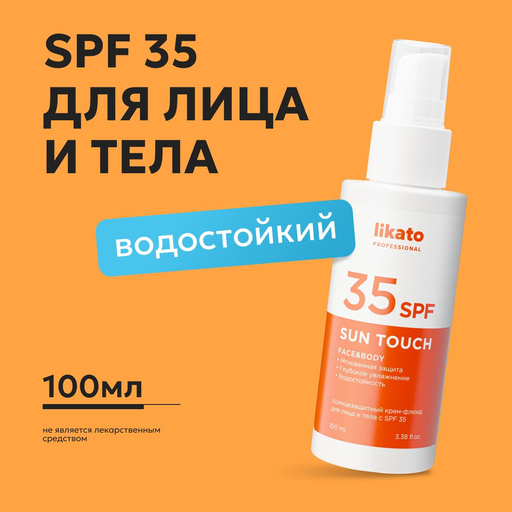 Likato Professional Солнцезащитный крем-флюид для лица и тела с SPF 35, 100 мл  #1