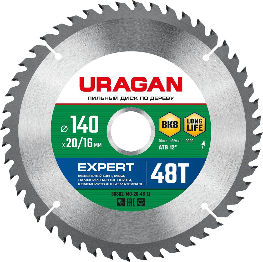 URAGAN Expert 140х20/16мм 48Т, диск пильный по дереву (36802-140-20-48_z01) #1