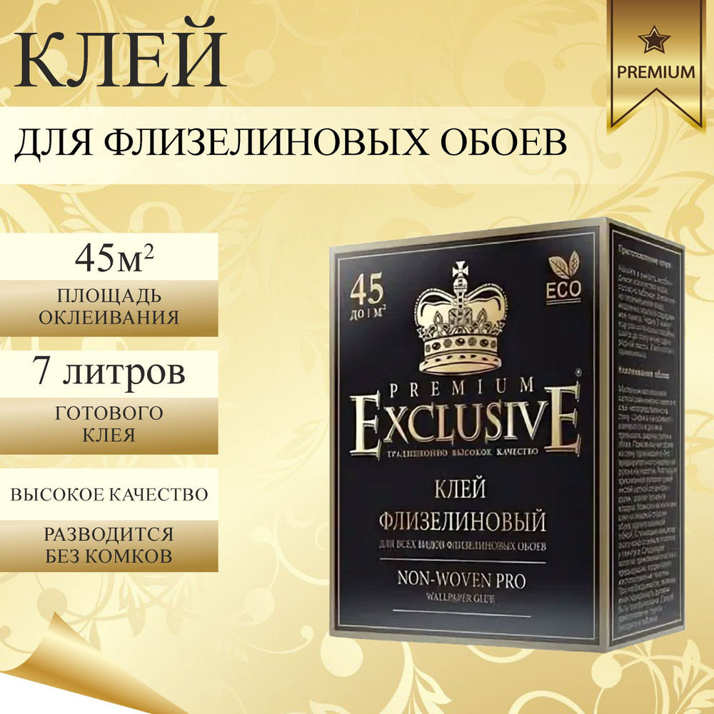 ExclusivE Клей для обоев, 240 г., 1 л., 1 шт. #1