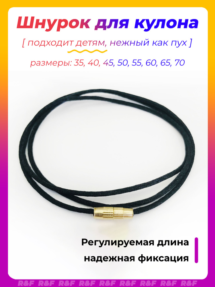 Rok hair Шнурок размер 35 #1