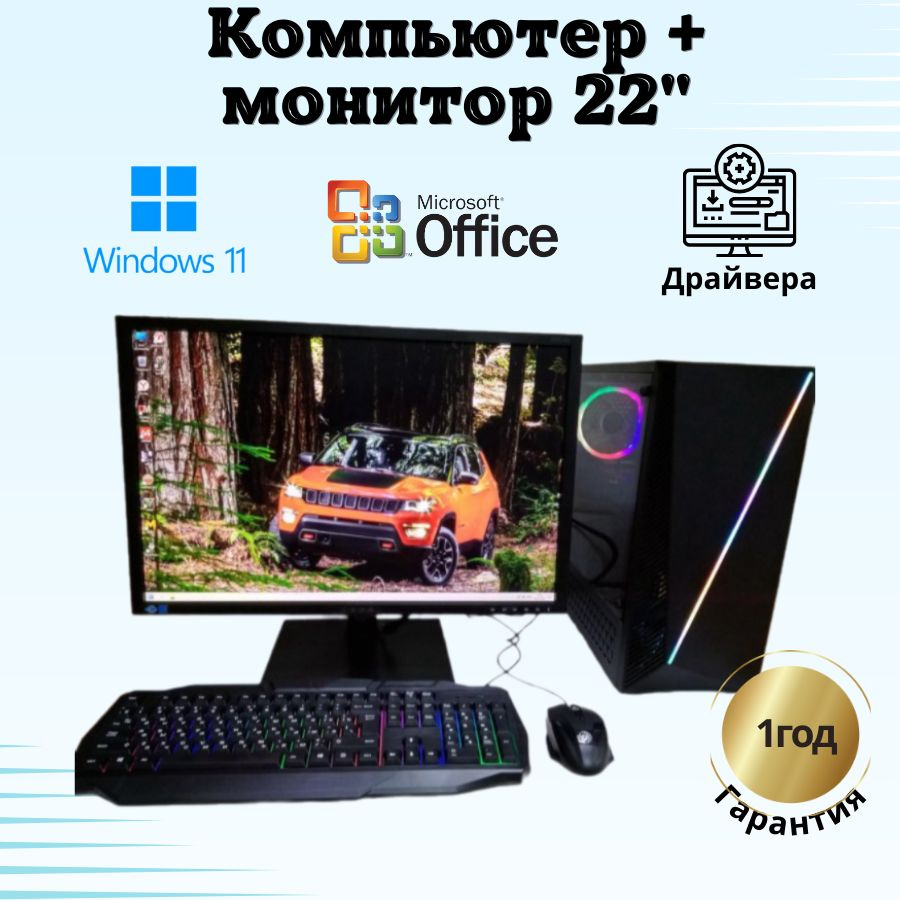 Компьютерс Системный блок КК73 (Intel Core i5-2400, RAM 8 ГБ, SSD 256 ГБ, NVIDIA GeForce GTX 650 (1 Гб), #1