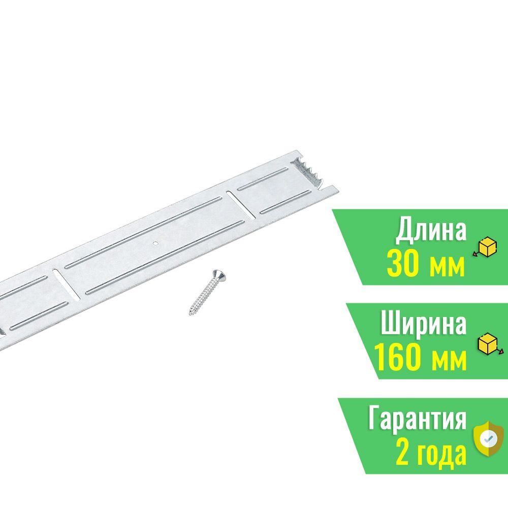 Держатель для ALU-POWER-RW80F (Arlight, Металл) 019451 #1