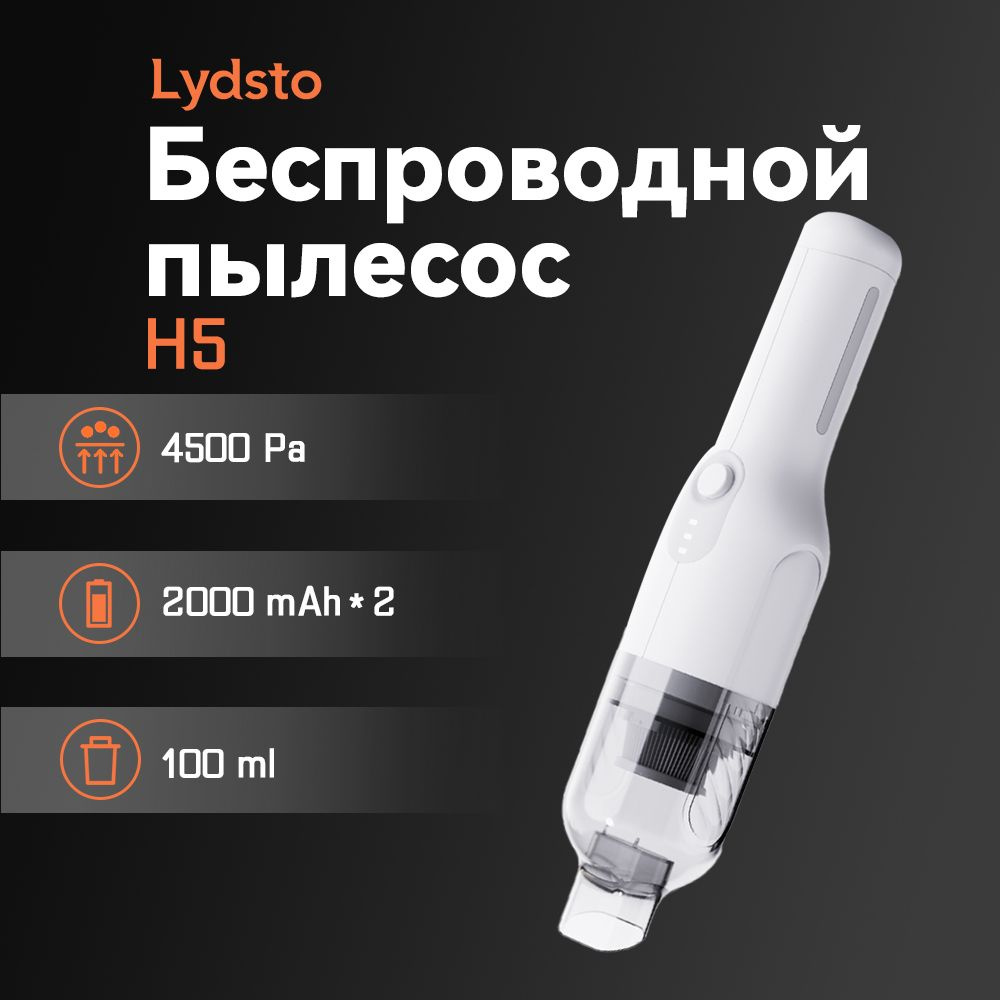 Lydsto Бытовой пылесос H5, белый #1