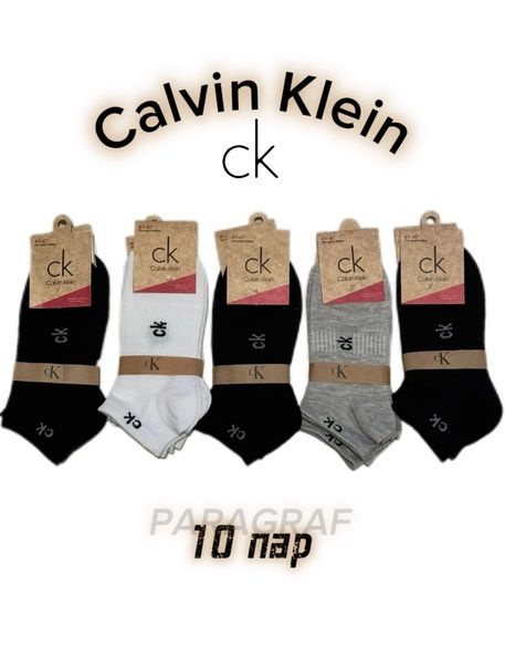 Комплект носков Calvin Klein, 10 пар Уцененный товар #1