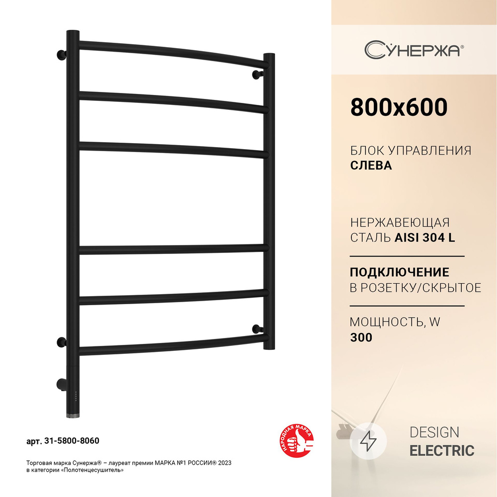 Полотенцесушитель электрический Сунержа Галант 3.0 800х600 МЭМ левый Матовый чёрный  #1