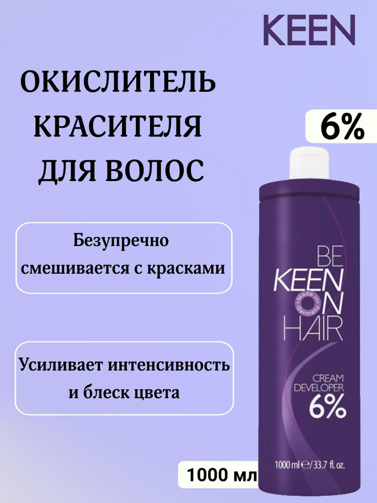 KEEN Крем-окислитель для волос Cream Developer 6% 1000 мл #1