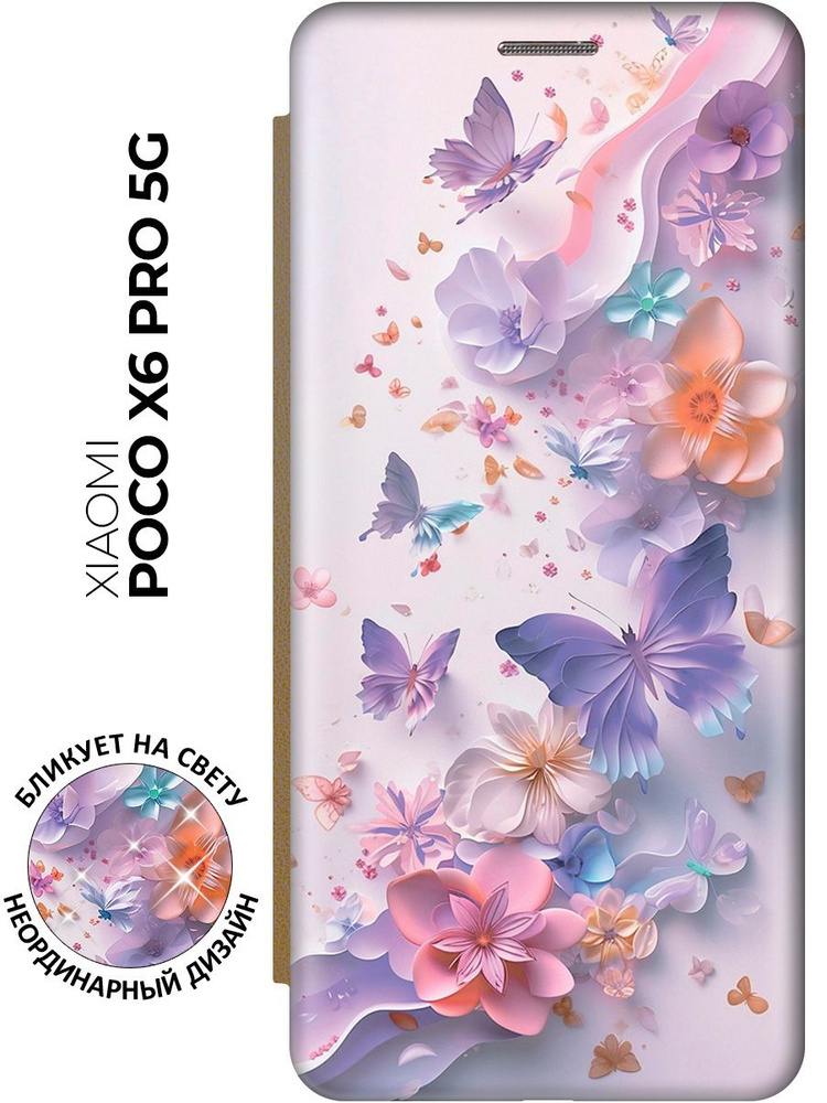 Чехол-книжка на Xiaomi Poco X6 Pro 5G с принтом "Фиолетовые бабочки и бумажные цветы" золотой  #1