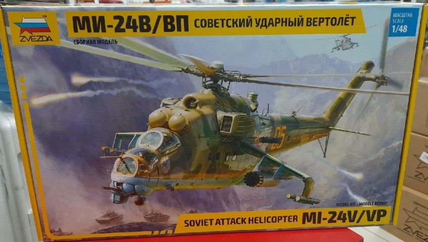 Сборная модель самолета 1:48 Звезда 4823 Советский ударный вертолёт Ми-24В/ВП  #1