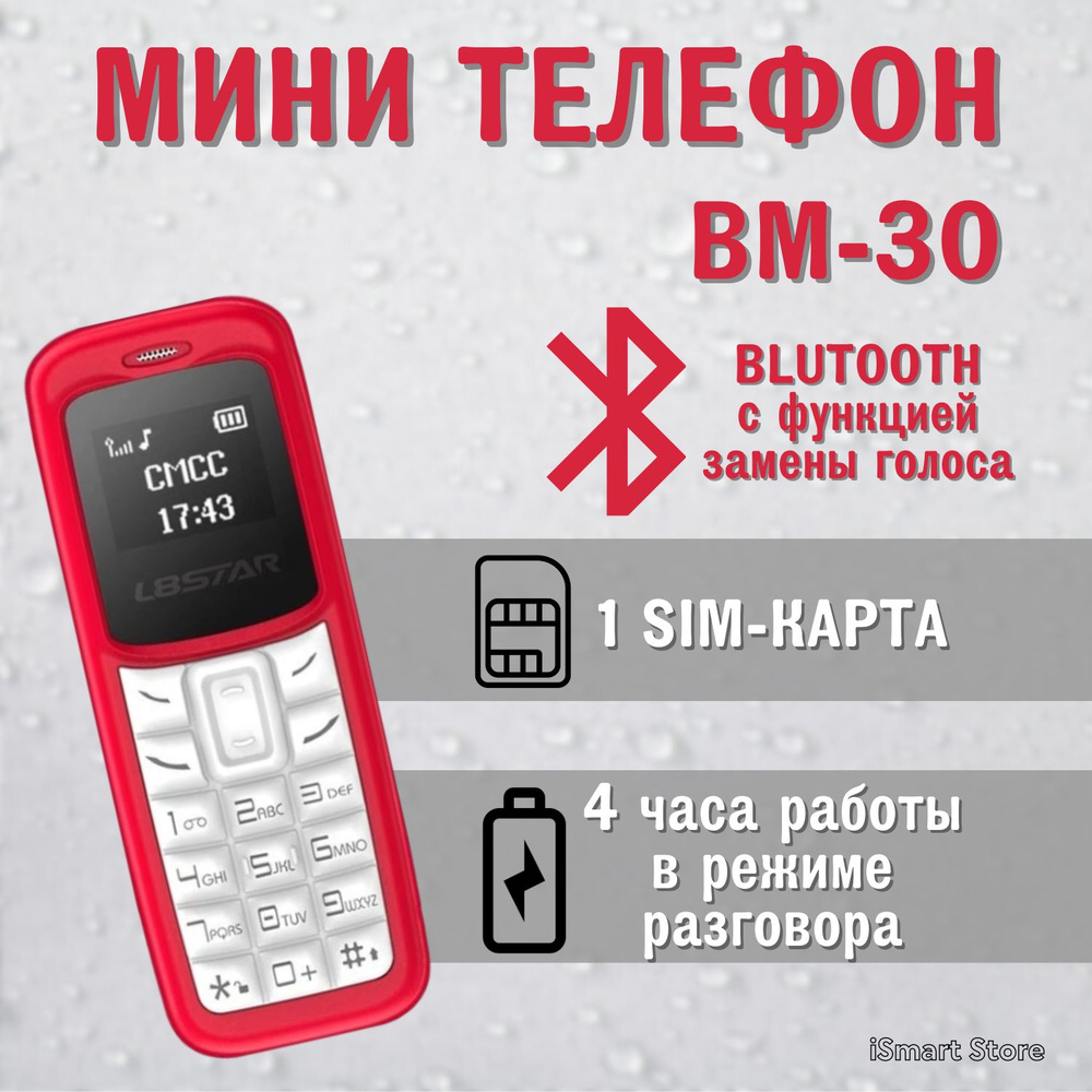 Кнопочный мини телефон L8STAR BM30, красный #1