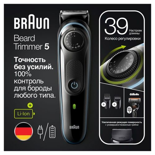 Аккумуляторный триммер для бороды и усов Braun BT5342 4 в 1 с бритвой Gillette, 2 насадками и 39 настройками #1