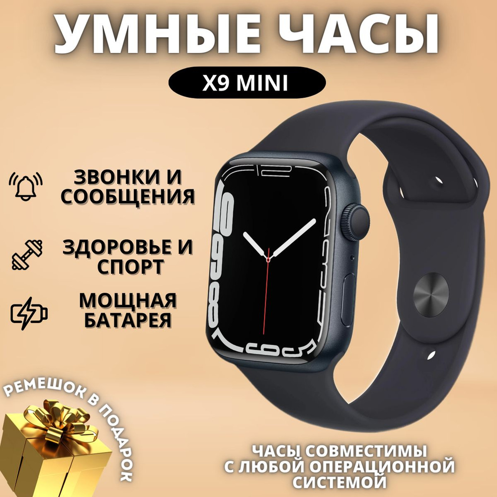 Умные смарт часы x9 mini #1